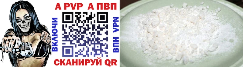 A PVP кристаллы дарнет шоп Верхоянск