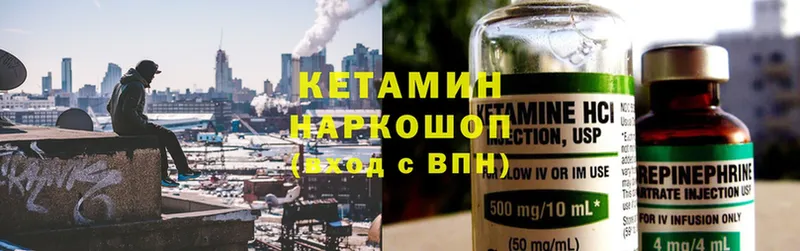 КЕТАМИН ketamine  закладки  Верхоянск 