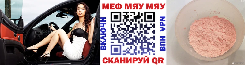МЯУ-МЯУ VHQ  Верхоянск 